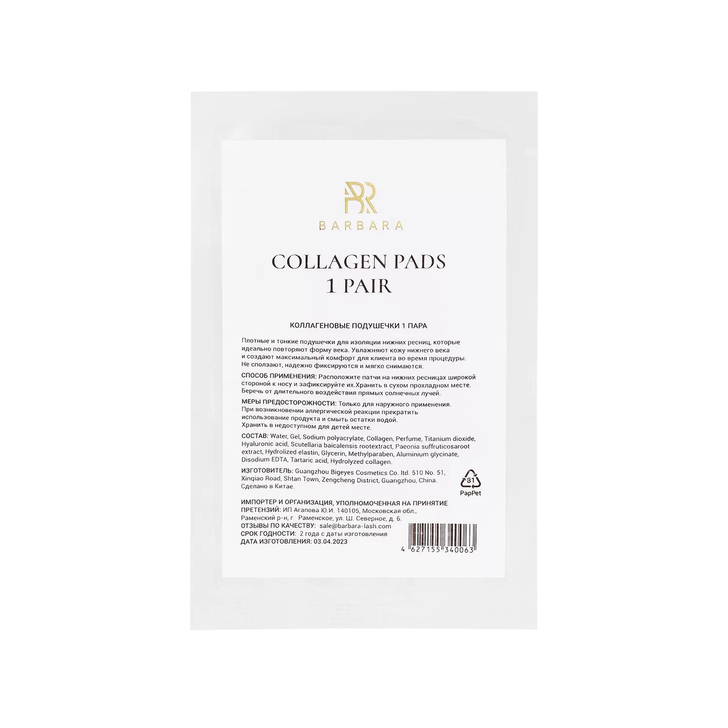 Collagen Pads Barbara
