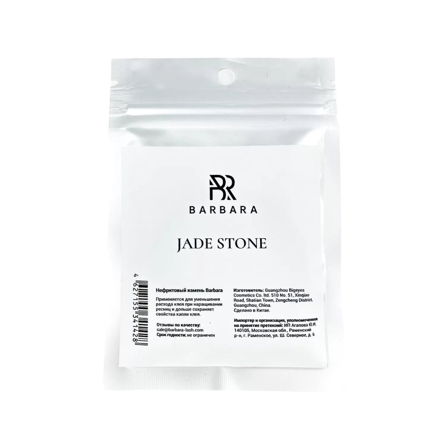 Barbara Jade Stone for Eyelash Extensions