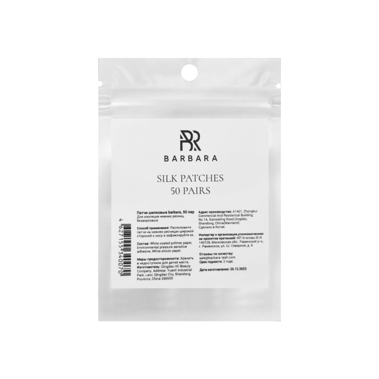 Silk Patch, 50 Pairs
