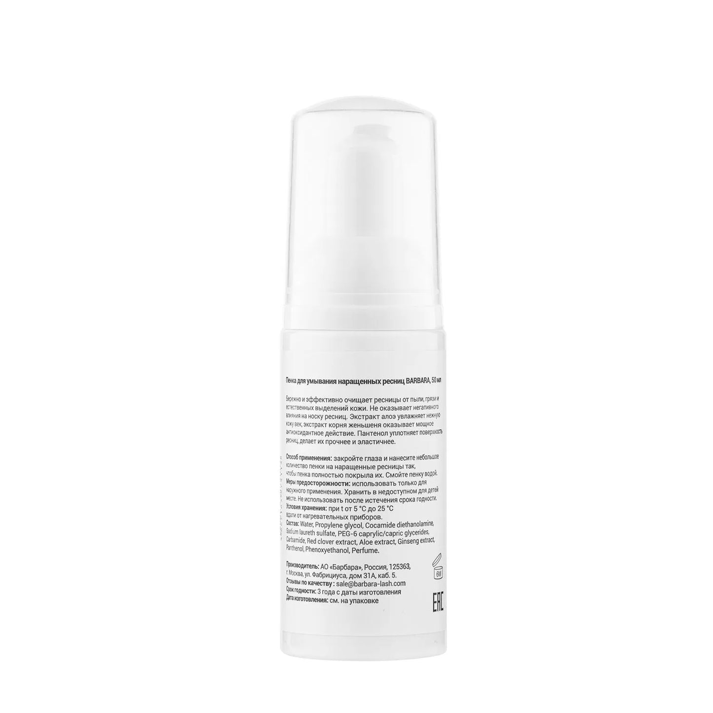 Barbara Eyelash Extension Cleansing Foam, 50 ml