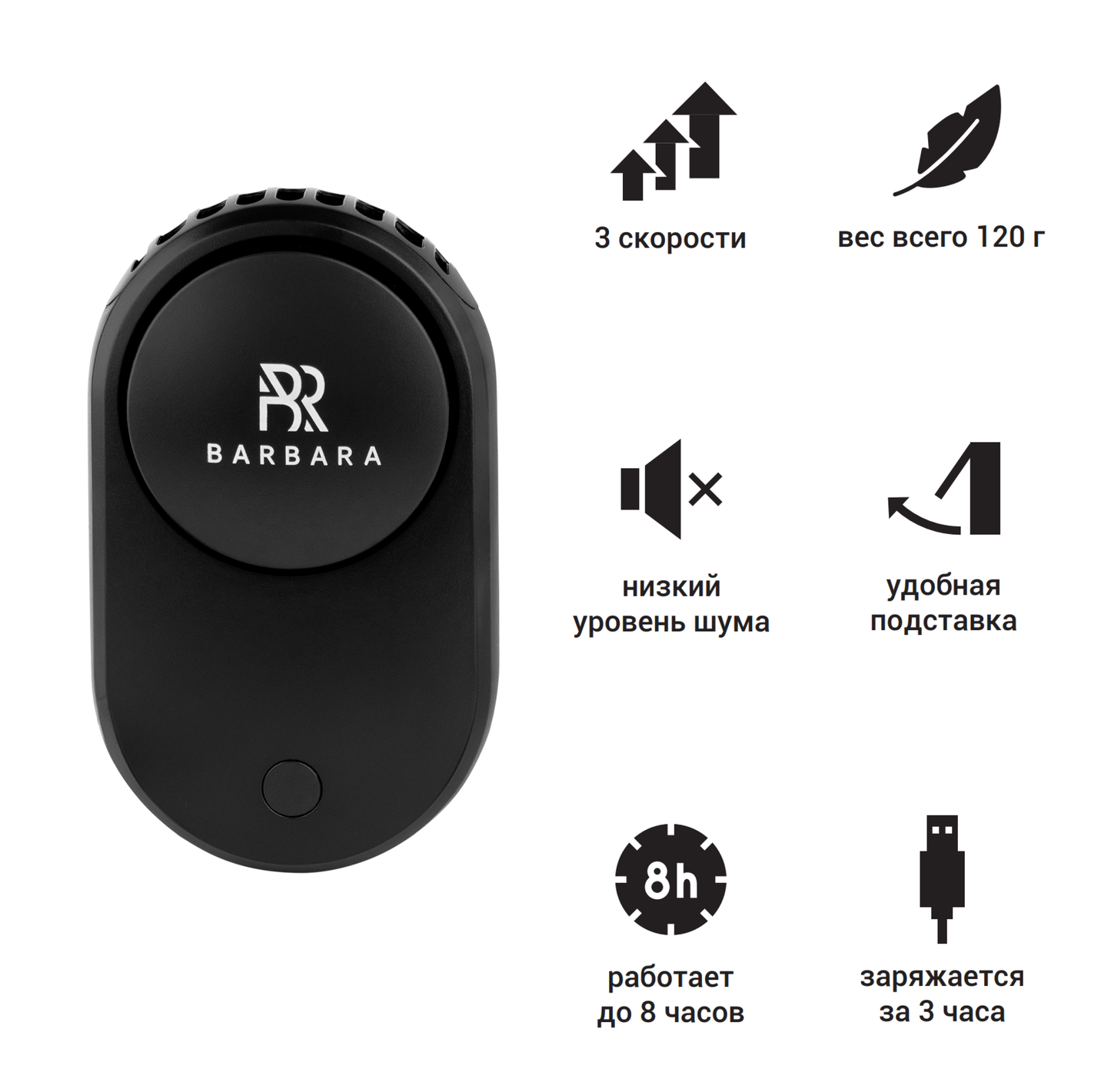 Ventilatore nero per l'asciugatura delle ciglia - BARBARA (USB)
