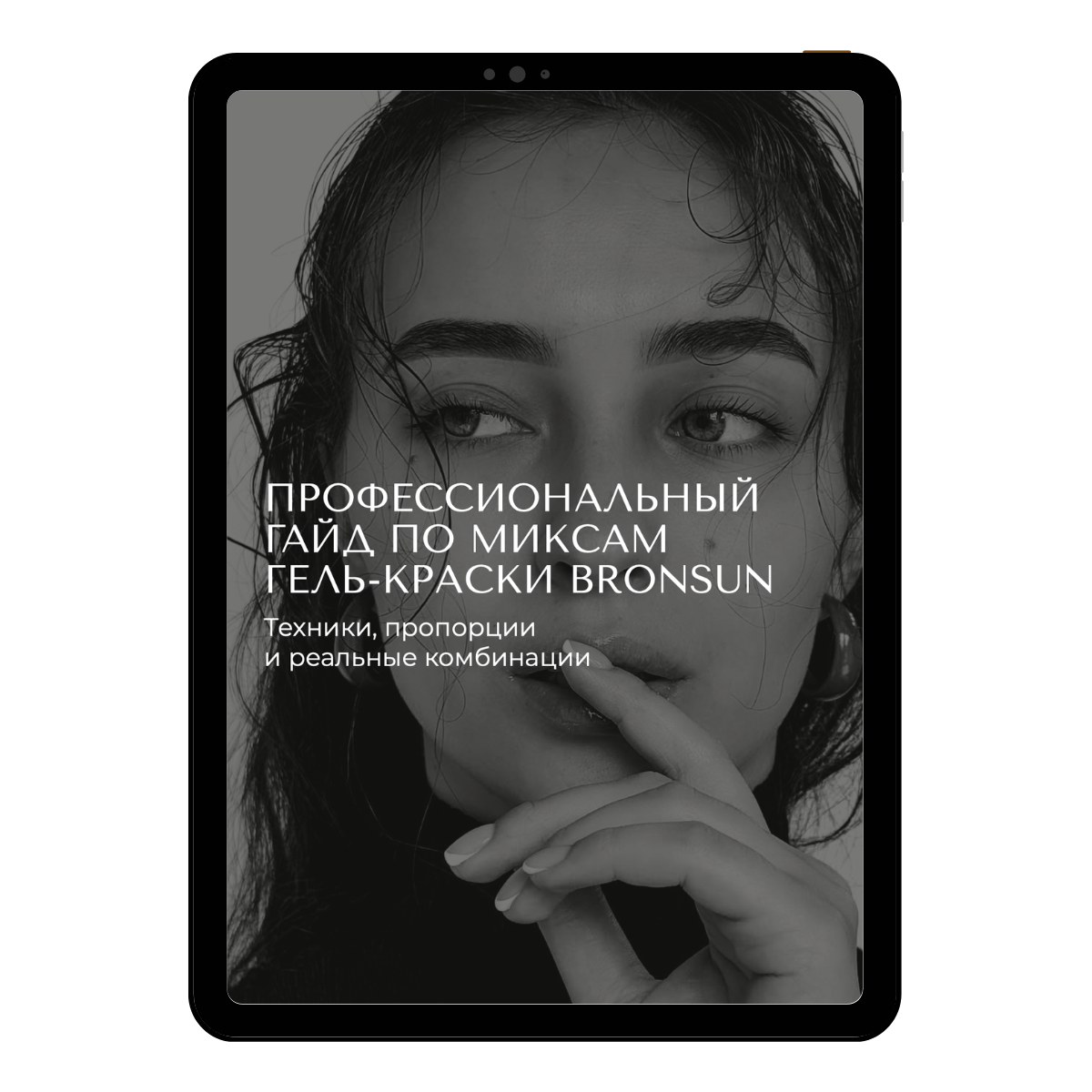 Copertina della Guida Professionale ai Mix Bronsun in lingua russa, visualizzata su un tablet. Include tecniche, proporzioni e combinazioni per la tinta gel Bronsun.
